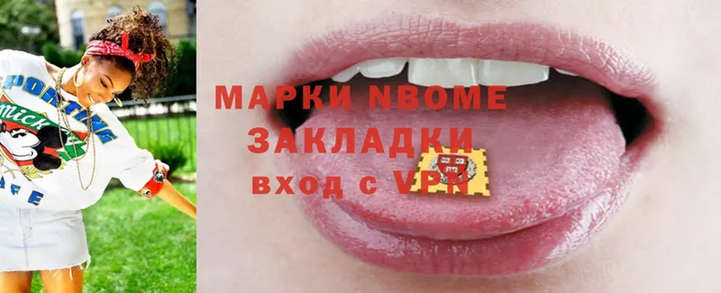 Марки 25I-NBOMe 1,8мг  продажа наркотиков  Йошкар-Ола 